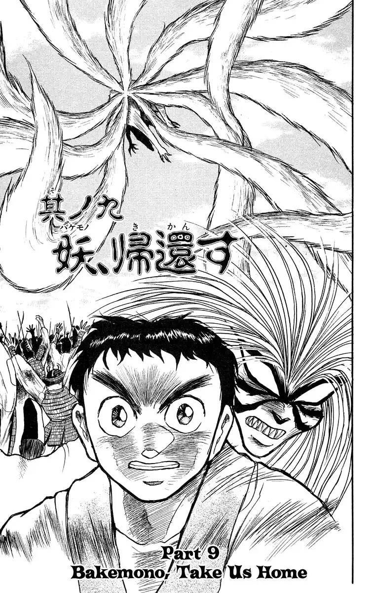 Ushio and Tora Chapter 115 1